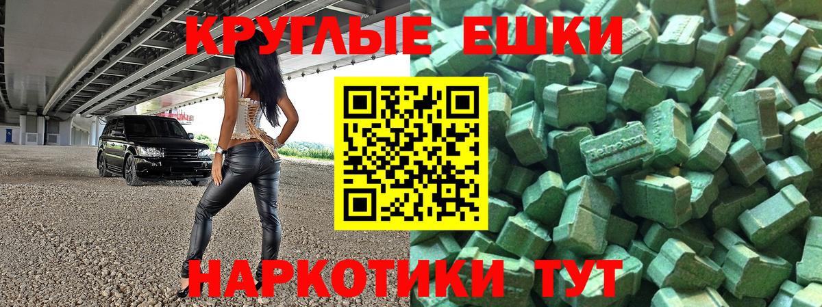 ЭКСТАЗИ  ЭКСТАЗИ 250 мг  Вход с VPN  blacksprut ссылка  Шелехов 