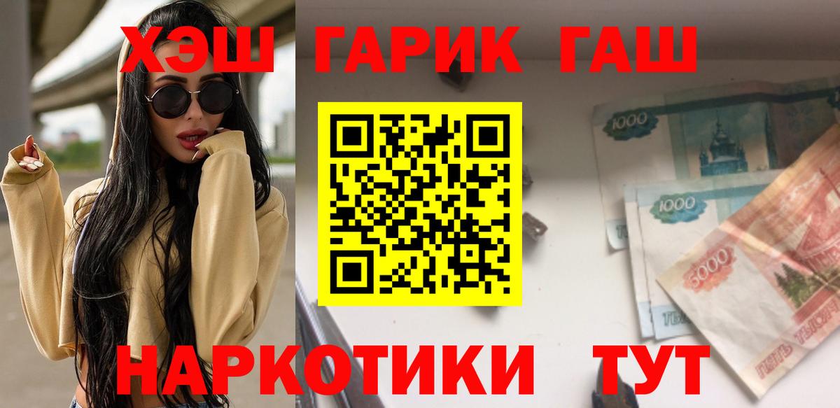сколько стоит  ГАШ AMNESIA HAZE  Вход с VPN  Гашиш hashish  Шелехов  ГАШИШ 