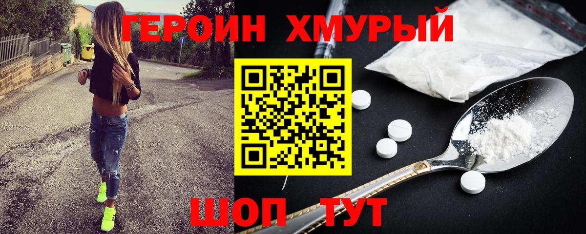 Героин Афган  Героин  Шелехов  Вход с VPN 