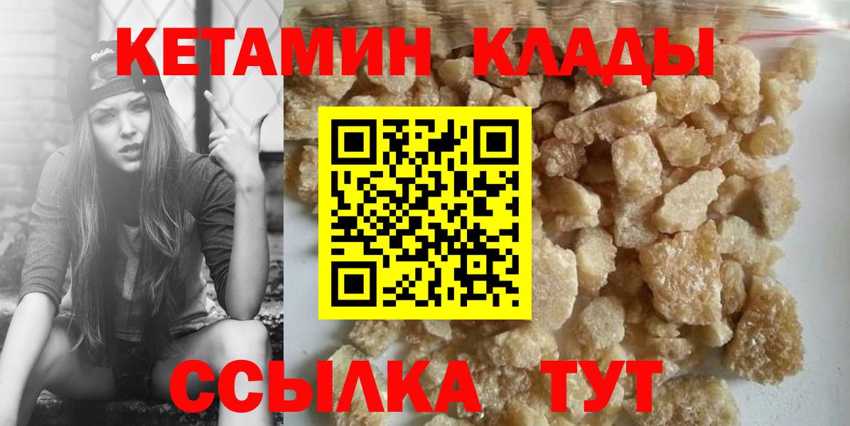 Кетамин ketamine Шелехов