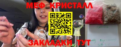 мефедрон VHQ Новозыбков