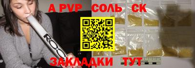 a pvp Новодвинск