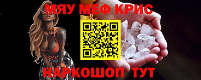 мефедрон VHQ Новозыбков