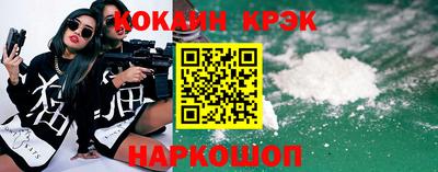 кокс Новокубанск