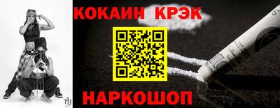 мефедрон VHQ Новозыбков