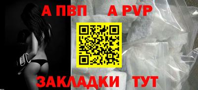 a pvp Новодвинск