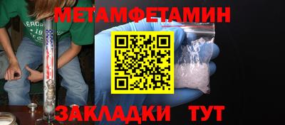 мефедрон VHQ Новозыбков