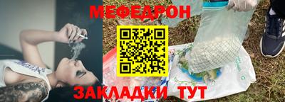 мефедрон VHQ Новозыбков
