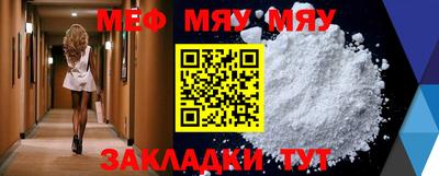 мефедрон VHQ Новозыбков