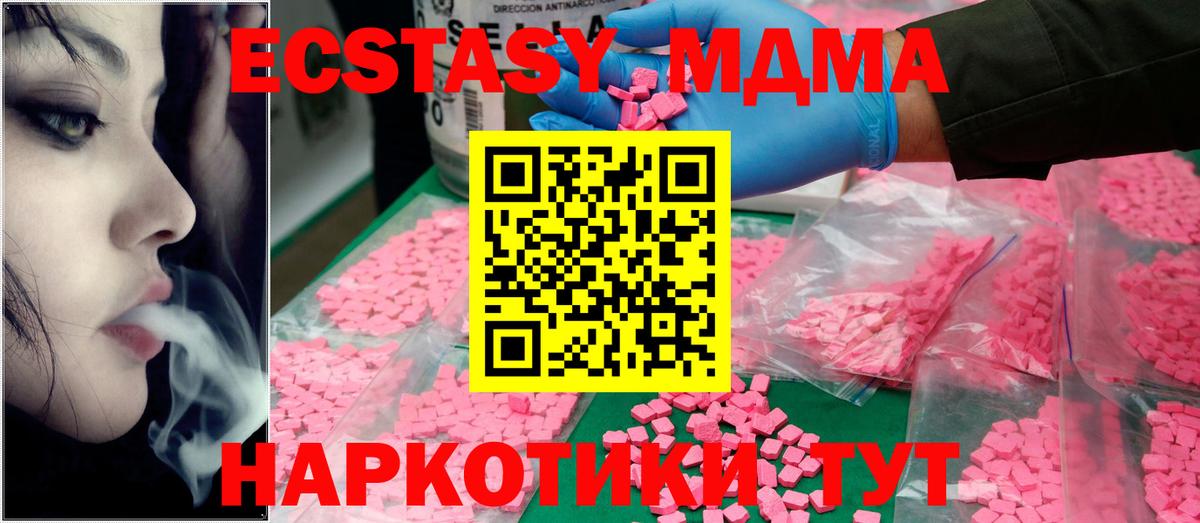 Шелехов  MDMA Molly  МДМА  Вход с VPN  MDMA VHQ 