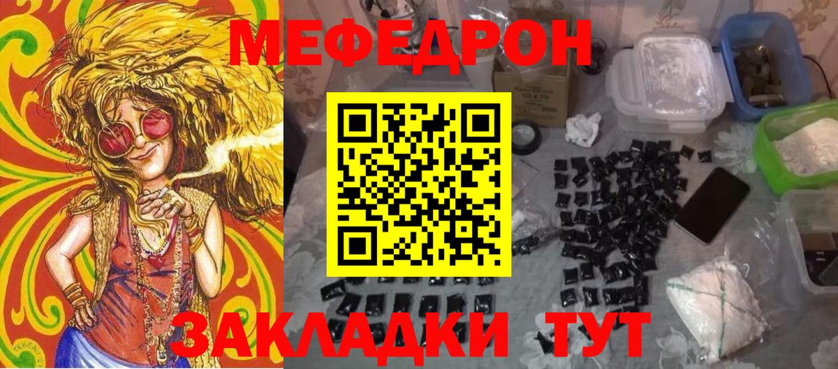 МЯУ-МЯУ мука  Вход с VPN  Шелехов  МЕФ мяу мяу 