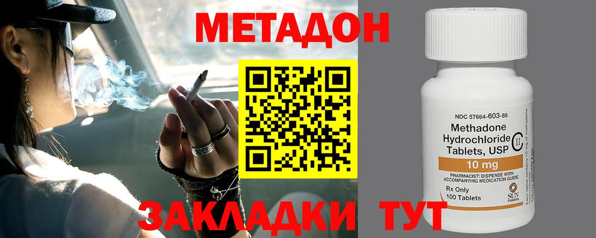 ГАШ  A-PVP СК   Экстази  Вход с VPN  Каннабис  Шелехов  Мефедрон кристаллы  МДМА  COCAIN 