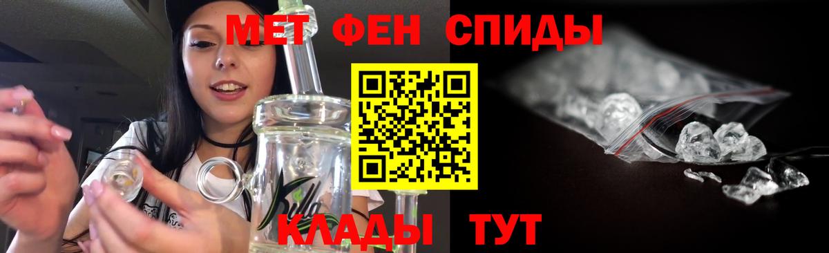 Первитин пудра Шелехов