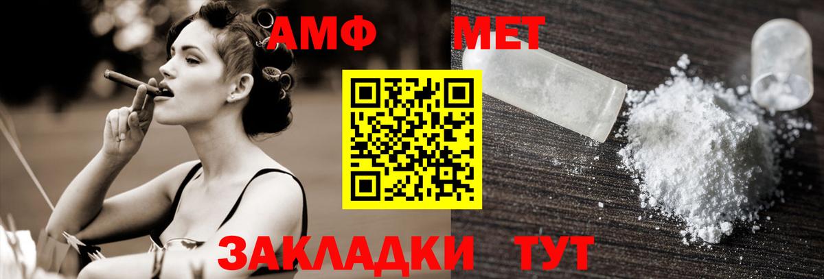 Шелехов  Первитин пудра  Вход с VPN 